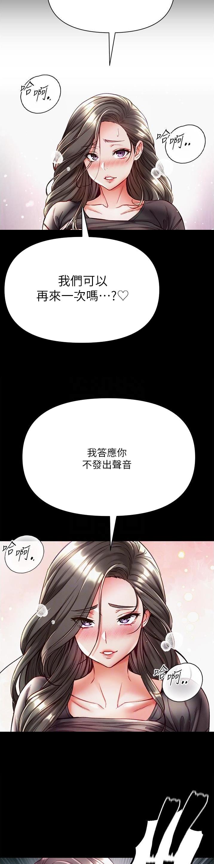 弟子圣手漫画画免费读漫画在线观看下拉式布丁漫画漫画,第58话5图
