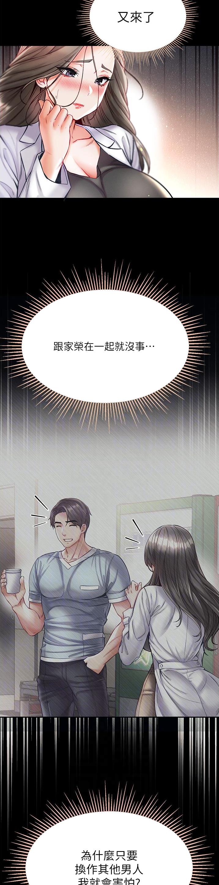 弟子圣手免费观看漫画,第53话5图