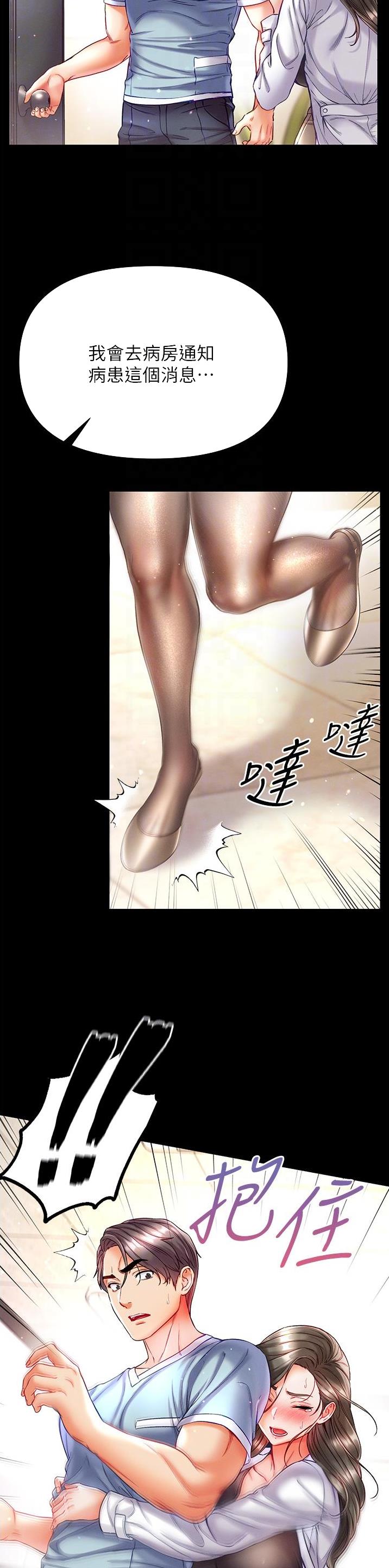 弟子圣手免费观看漫画,第54话4图