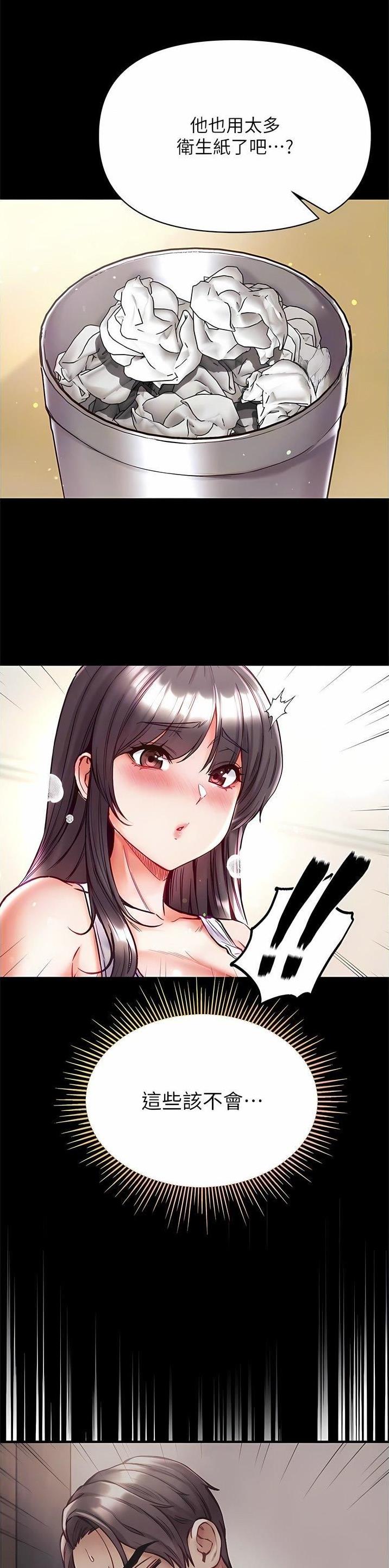 弟子圣手免费观看漫画,第60话5图