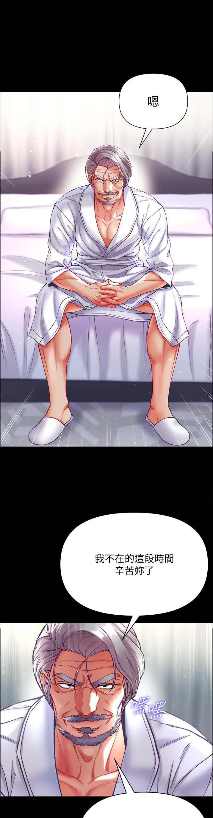弟子圣手免费观看漫画,第51话1图