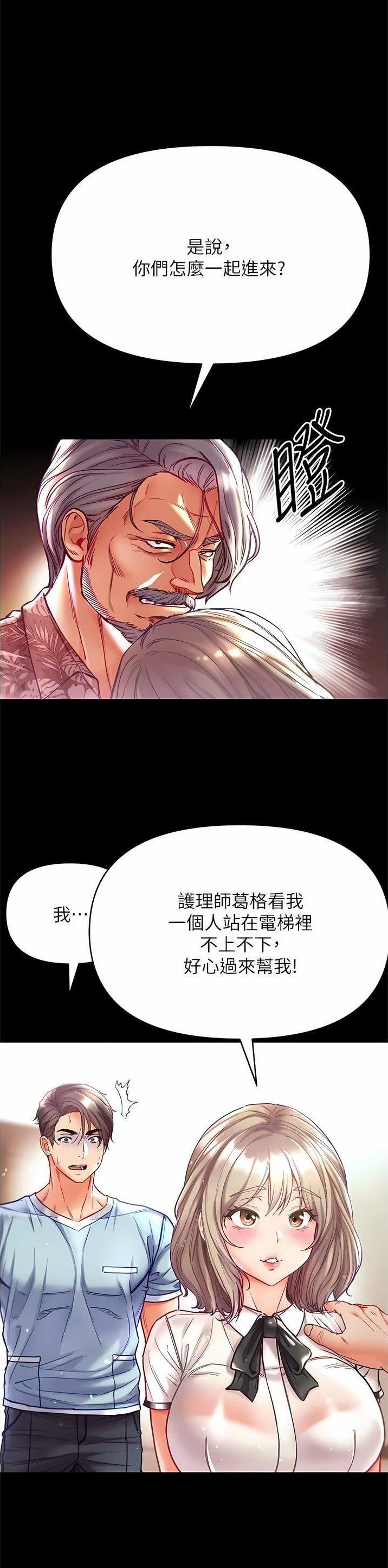弟子圣手免费观看漫画,第59话1图