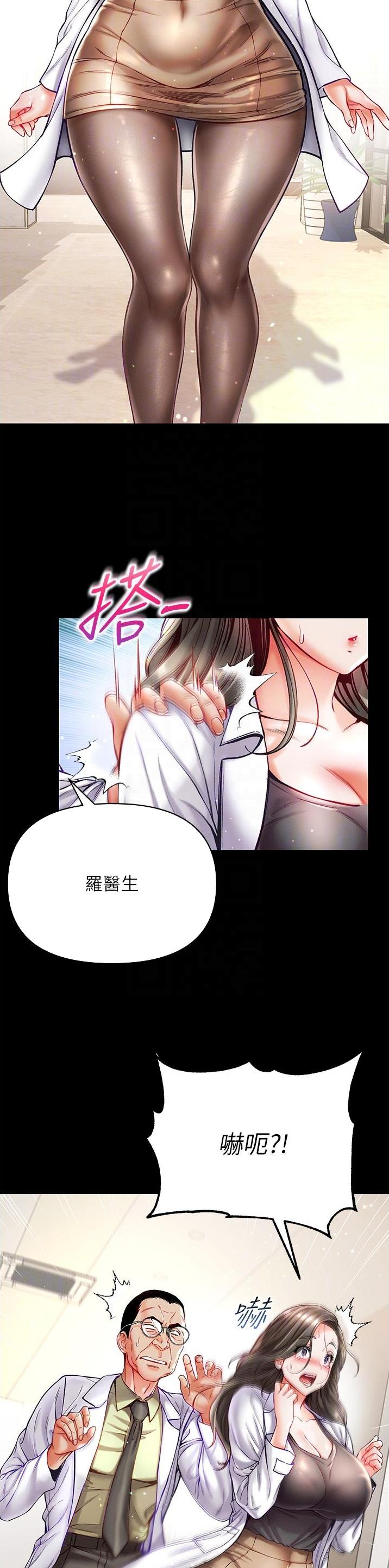 弟子圣手免费观看漫画,第53话2图