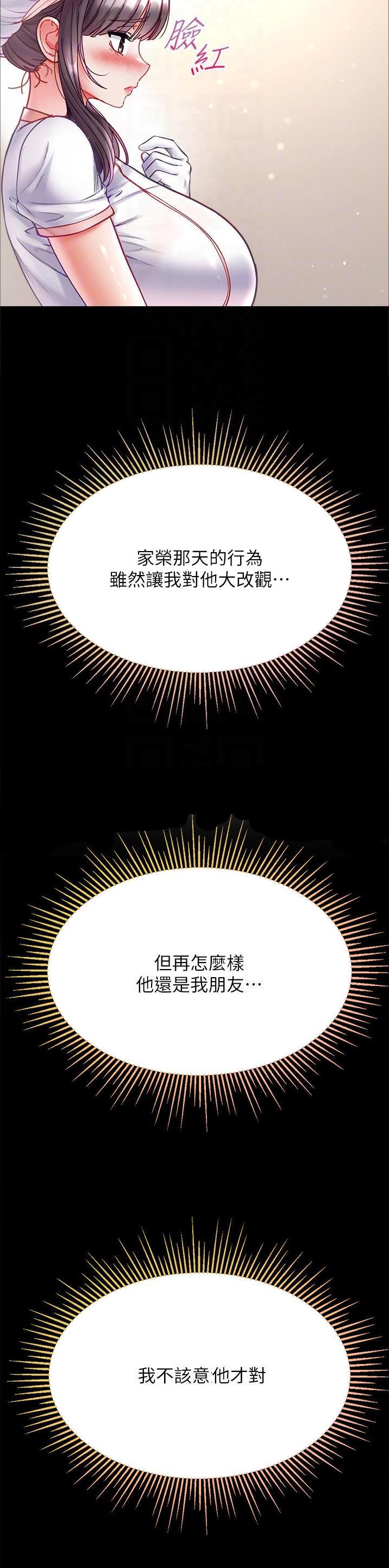 圣手大弟子漫画,第50话2图