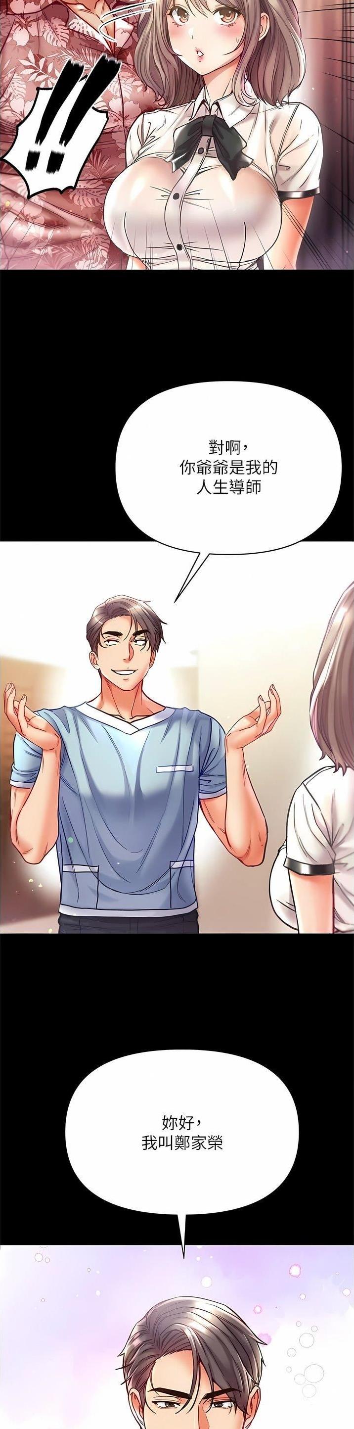 弟子圣手免费观看漫画,第59话4图