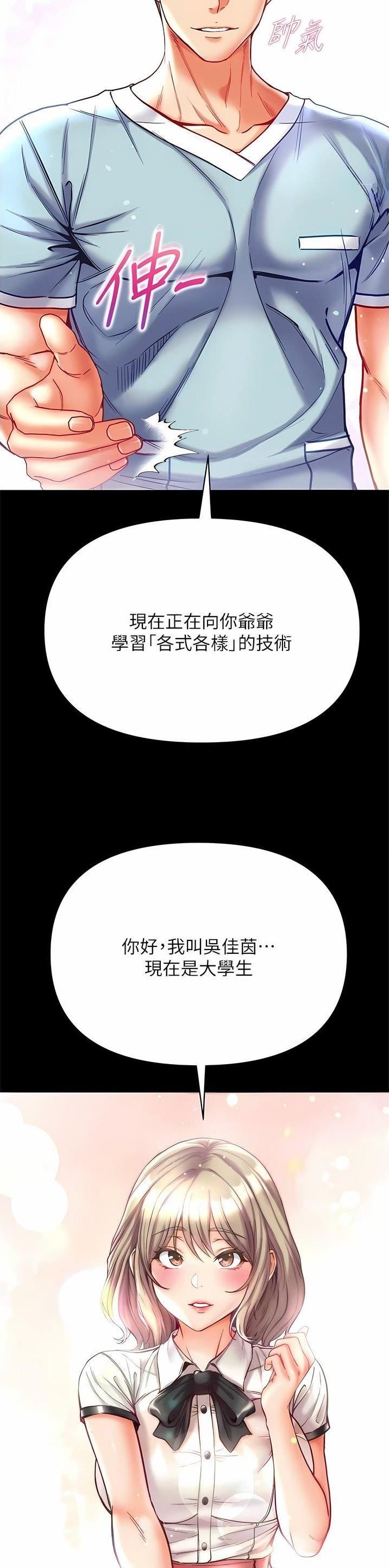 弟子圣手免费观看漫画,第59话5图