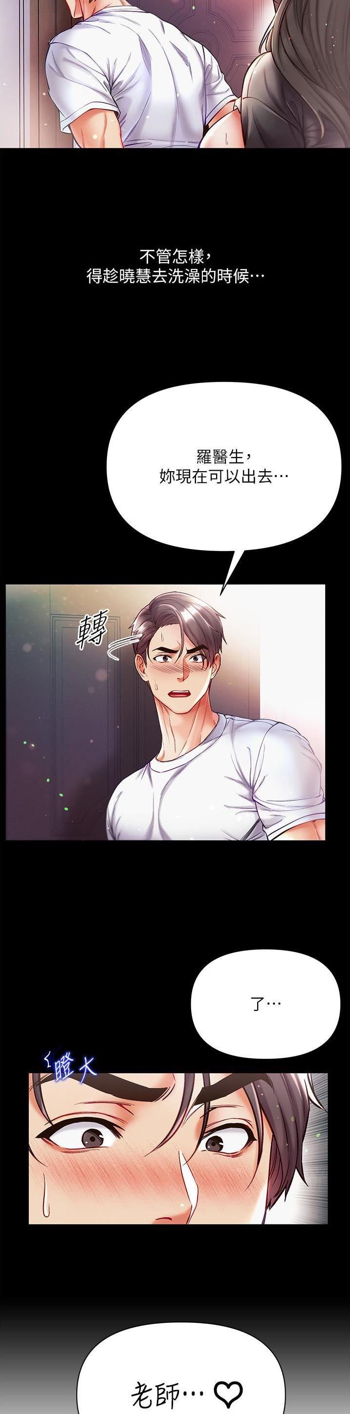弟子圣手漫画画免费读漫画在线观看下拉式布丁漫画漫画,第58话4图