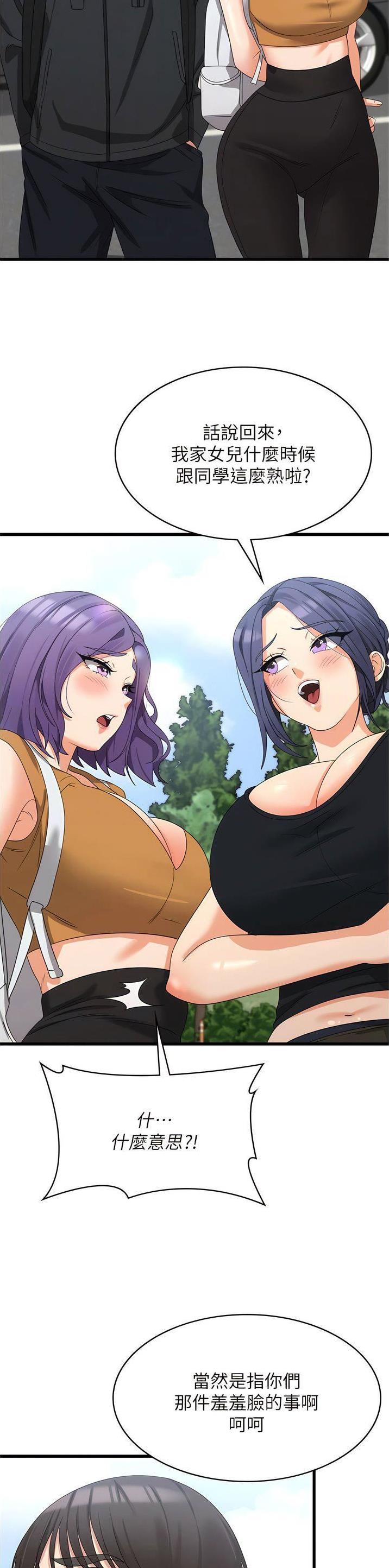 消灾解厄祛病漫画,第46话4图