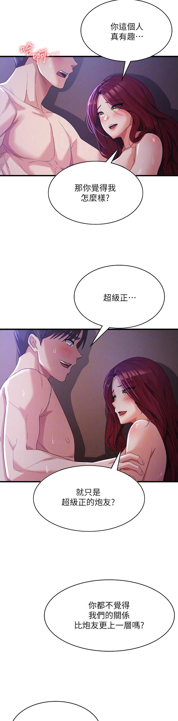 消灾解厄科仪漫画,第37话2图