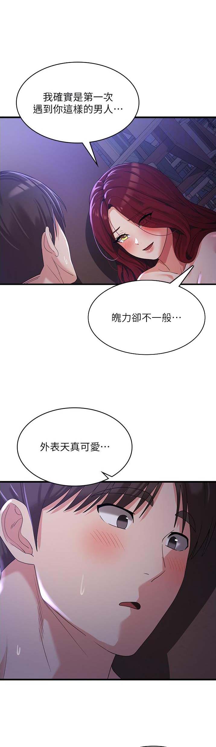 消灾解厄科仪漫画,第37话1图