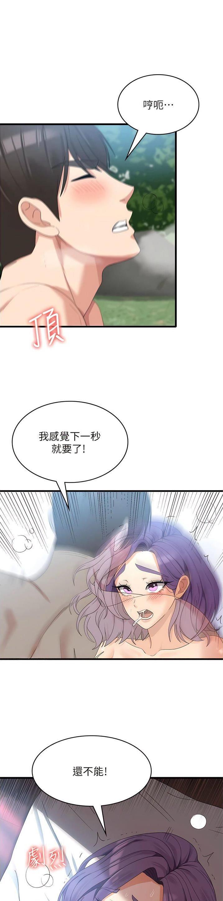 消灾解厄在线阅读漫画,第49话1图