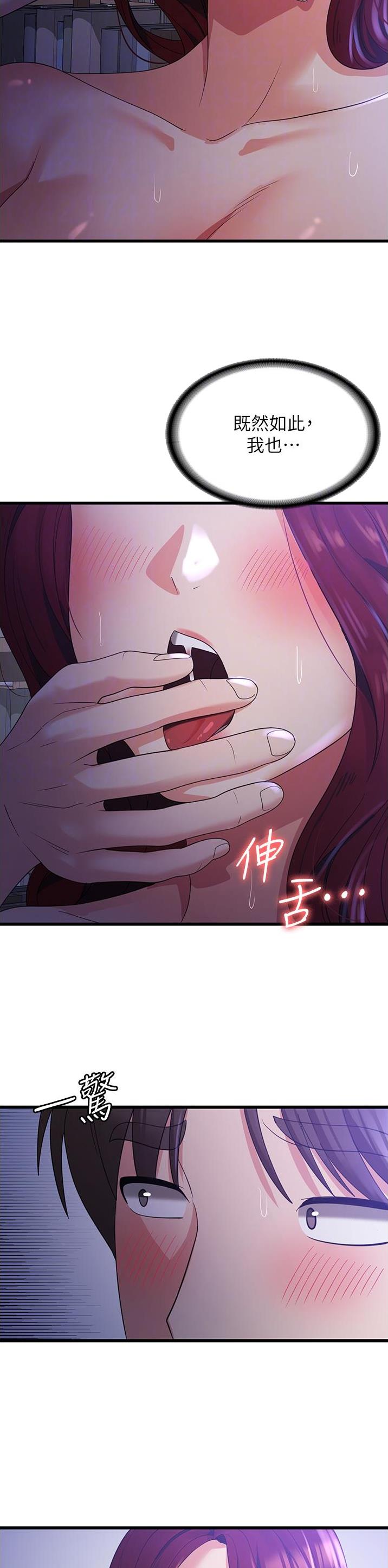 消灾解厄在线阅读漫画,第35话4图