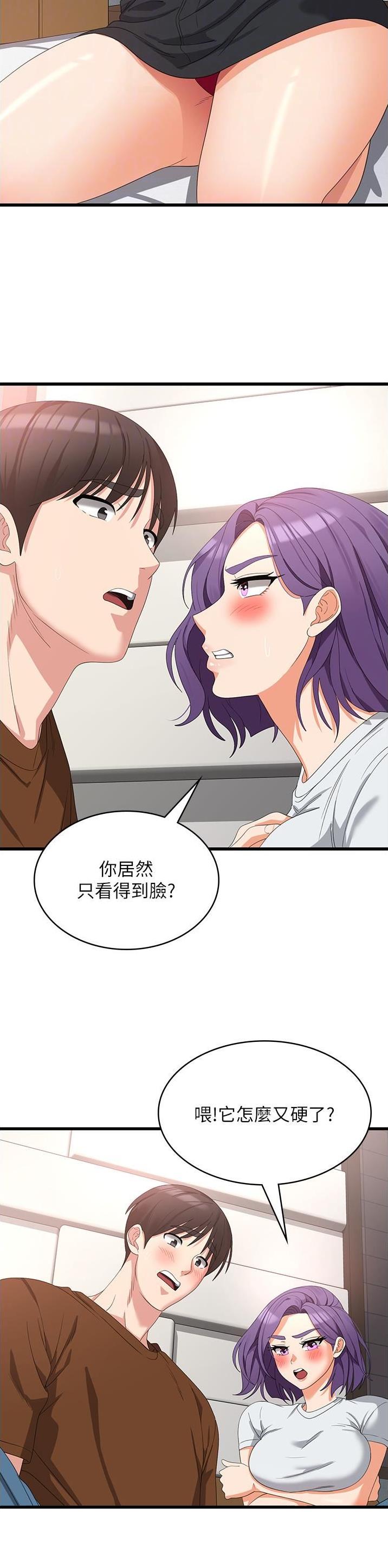 消灾解厄科仪漫画,第45话5图