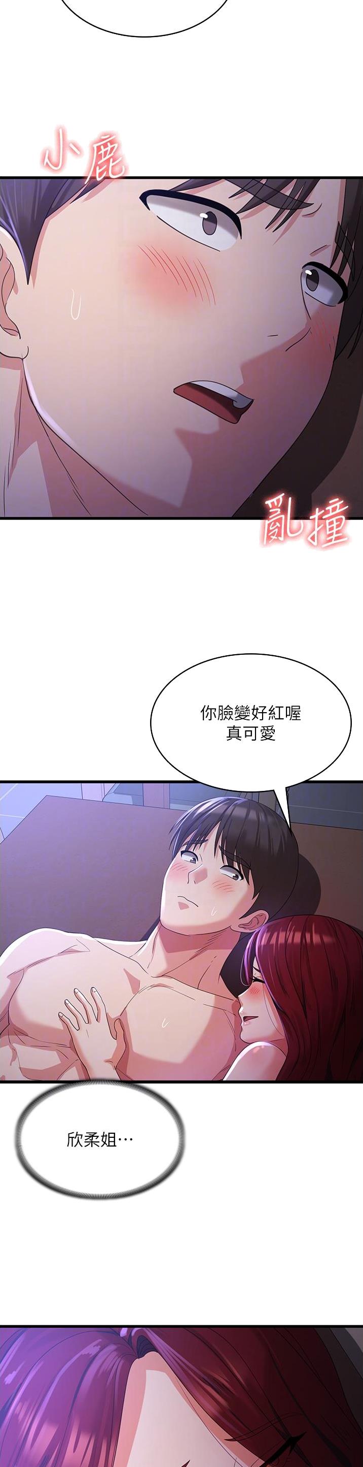 消灾解厄科仪漫画,第37话5图