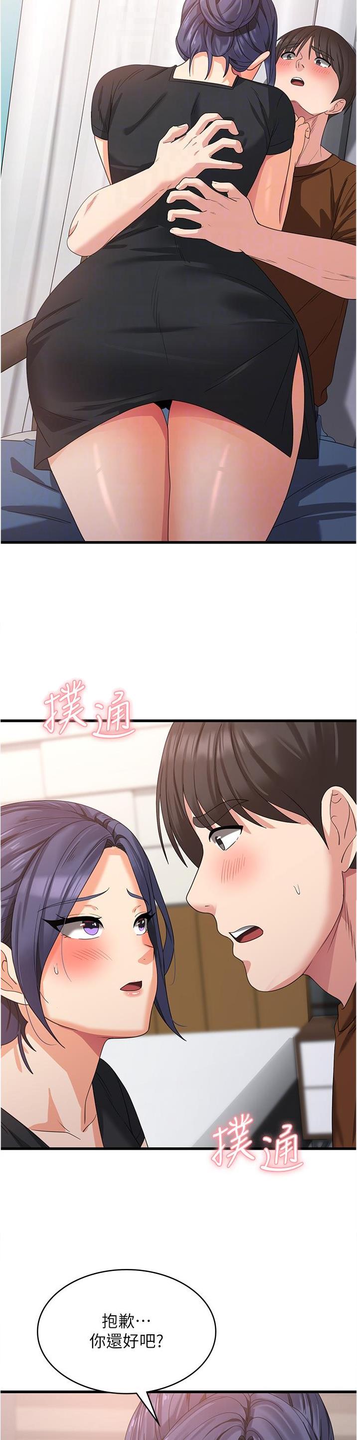 消灾解厄科仪漫画,第39话4图
