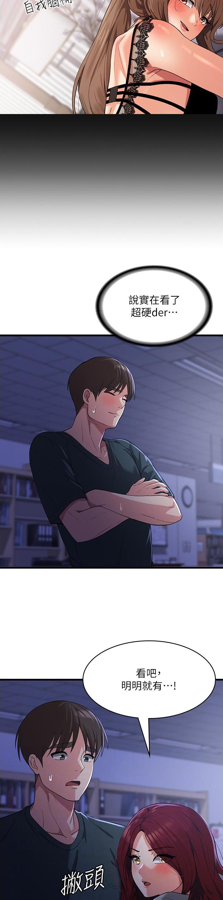 消灾解厄科仪漫画,第32话5图