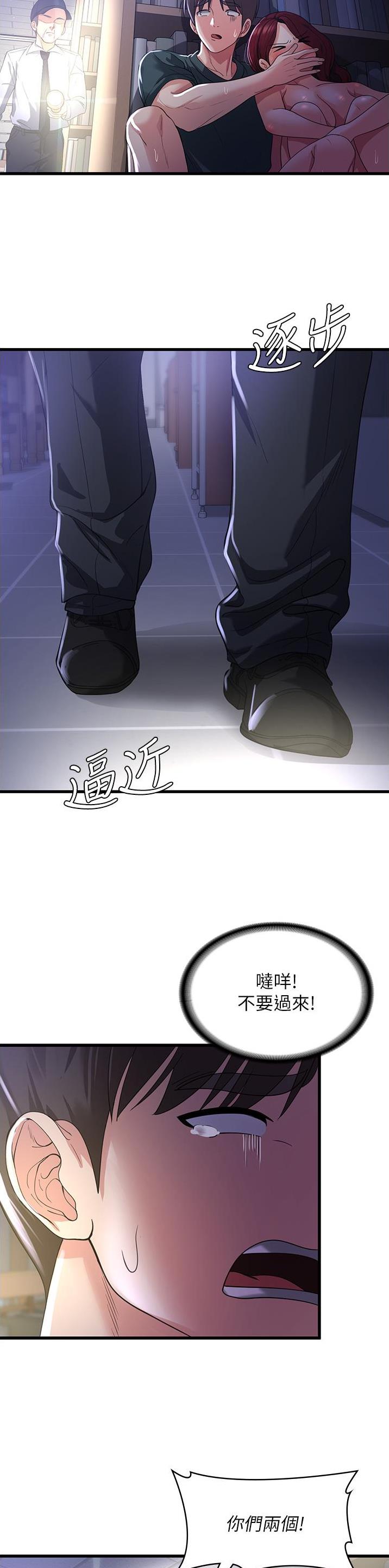 消灾解饿韩漫免费看漫画,第34话2图