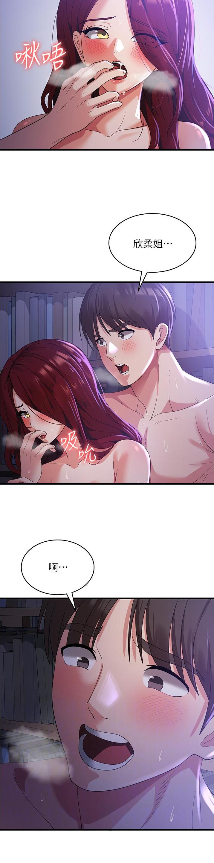 消灾解厄在线阅读漫画,第35话5图