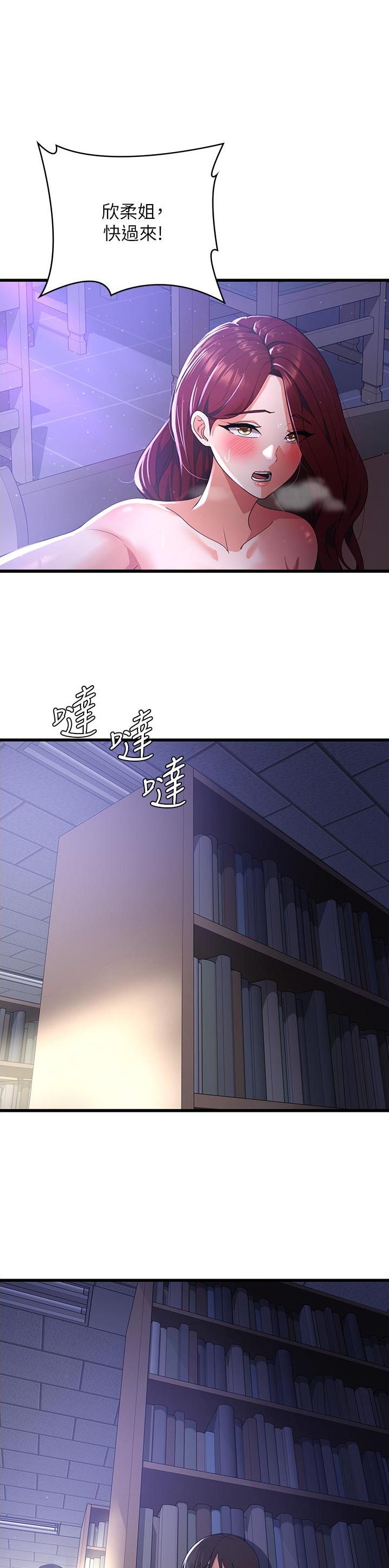 消灾解饿韩漫免费看漫画,第34话1图