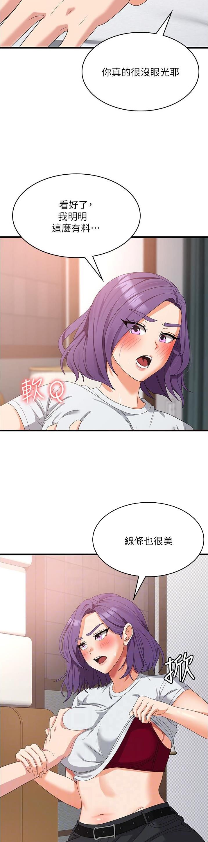 消灾解厄科仪漫画,第45话4图