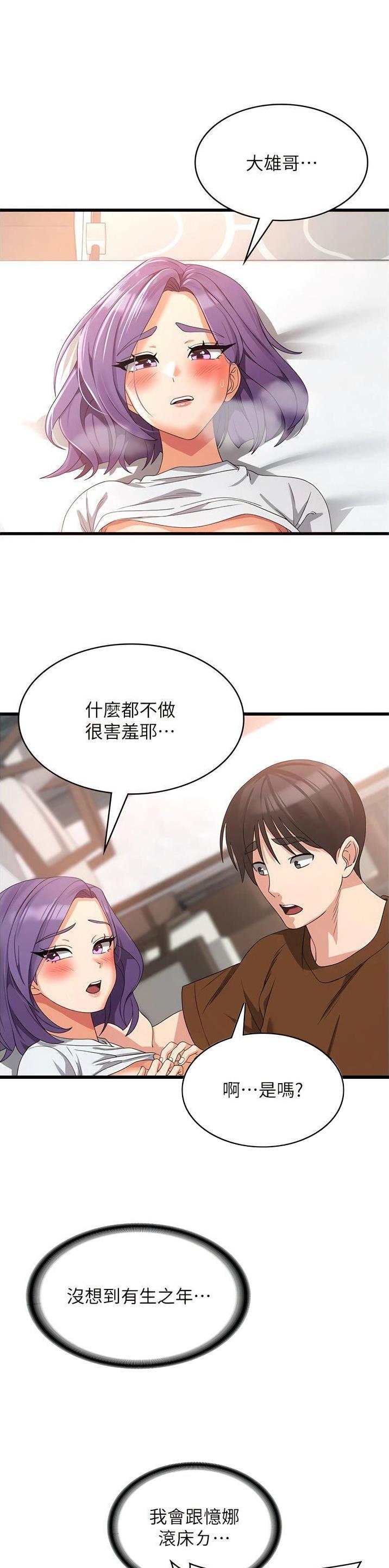 消灾解厄祛病漫画,第46话1图