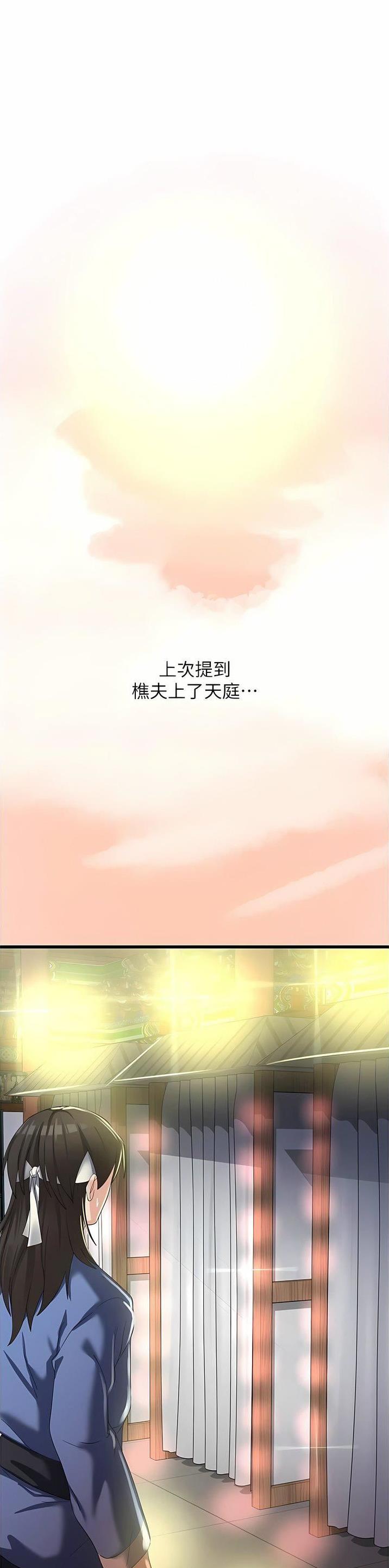 消灾解厄在线阅读漫画,第43话1图