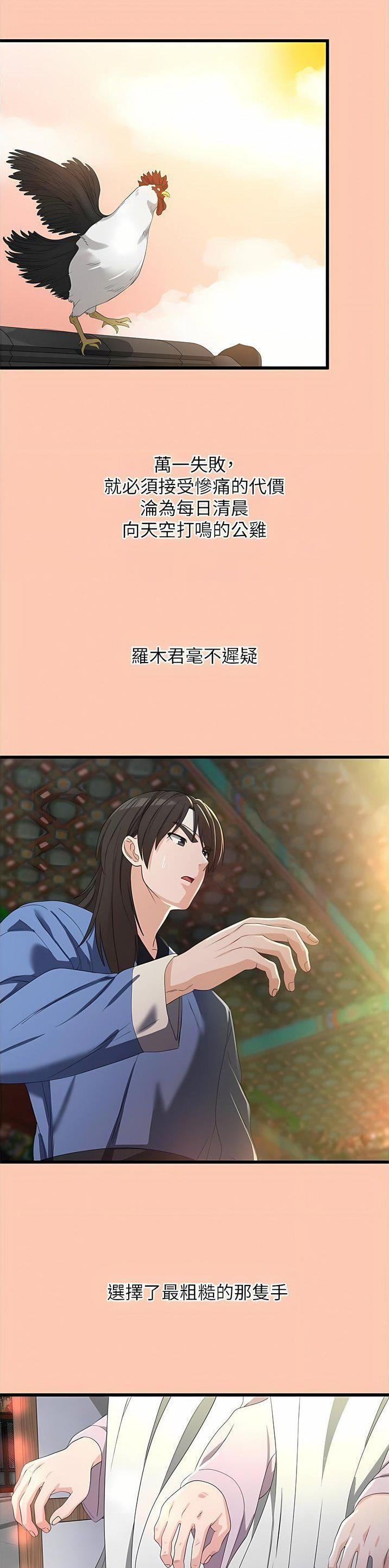 消灾解厄在线阅读漫画,第43话3图