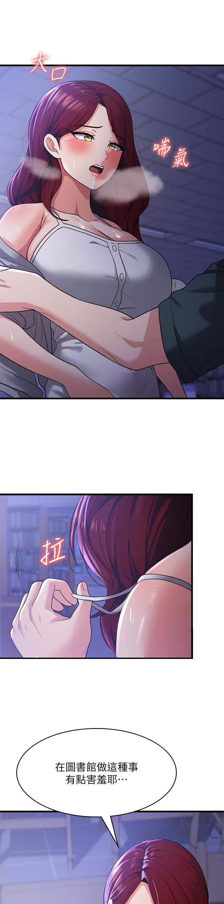 消灾解饿漫画在线观看漫画,第33话3图