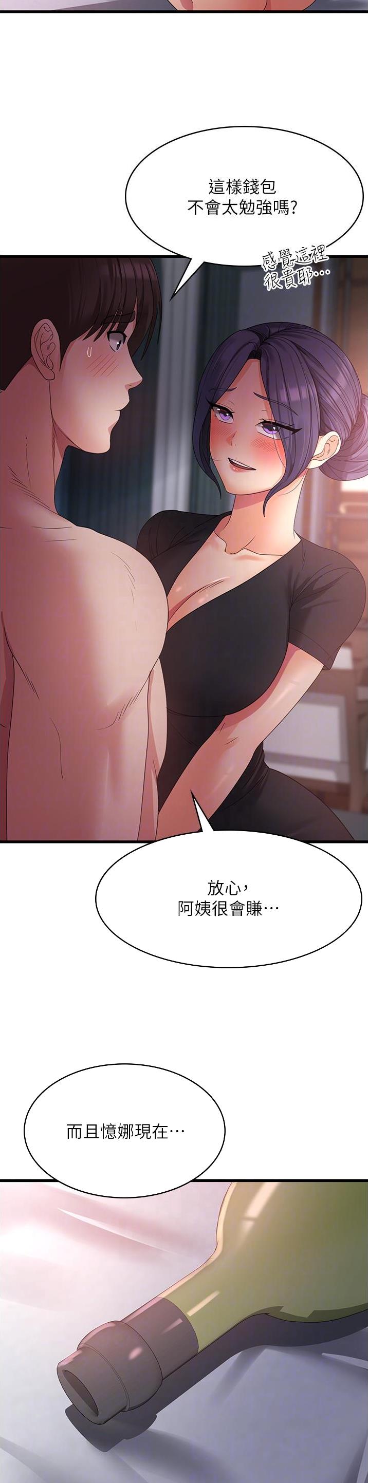 消灾解厄贴纸漫画,第40话3图