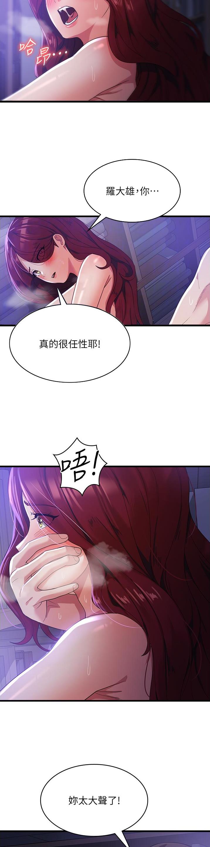 消灾解厄在线阅读漫画,第35话2图