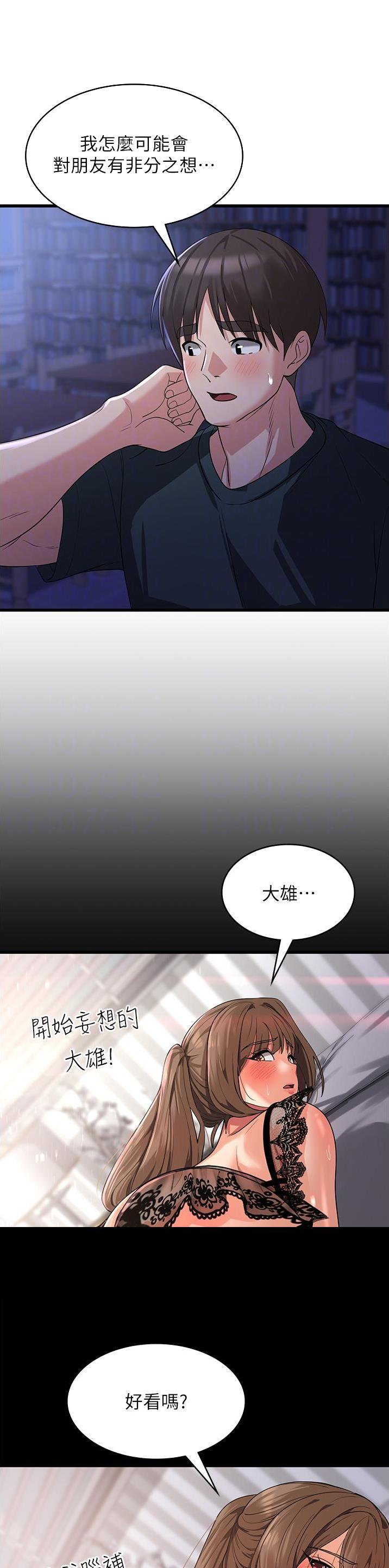 消灾解厄科仪漫画,第32话4图