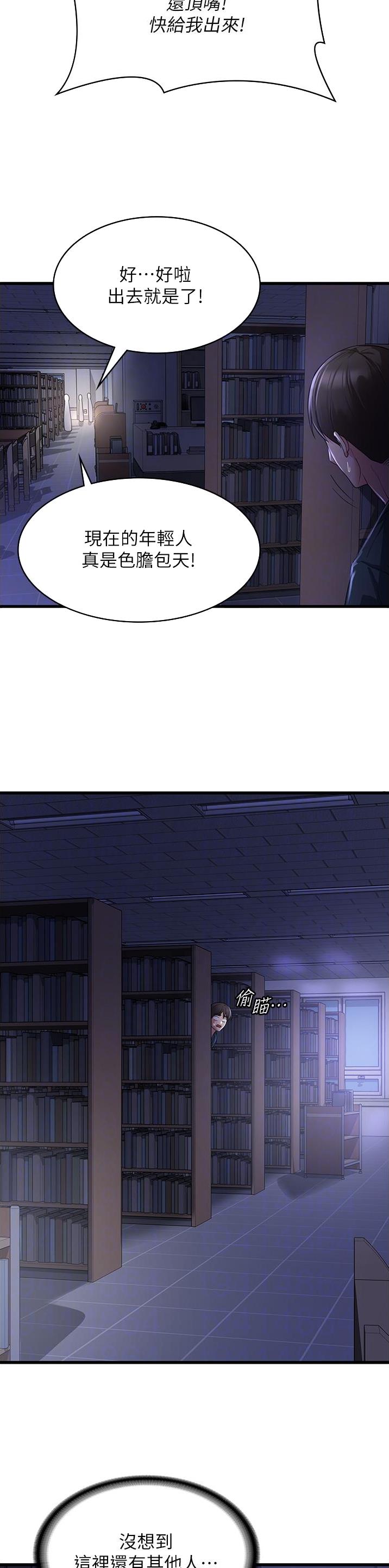 消灾解饿韩漫免费看漫画,第34话4图