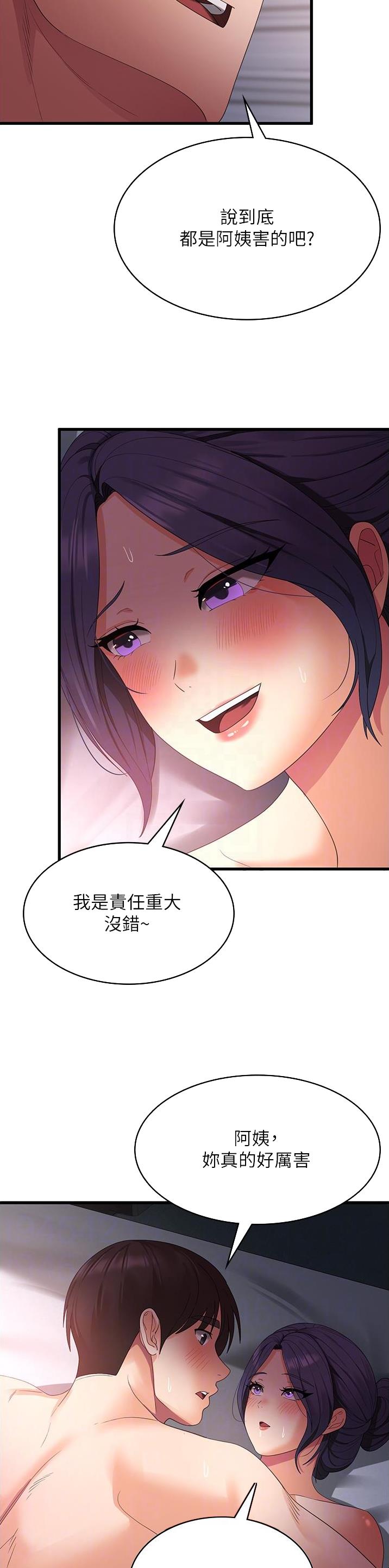 消灾解饿韩漫免费看漫画,第41话4图
