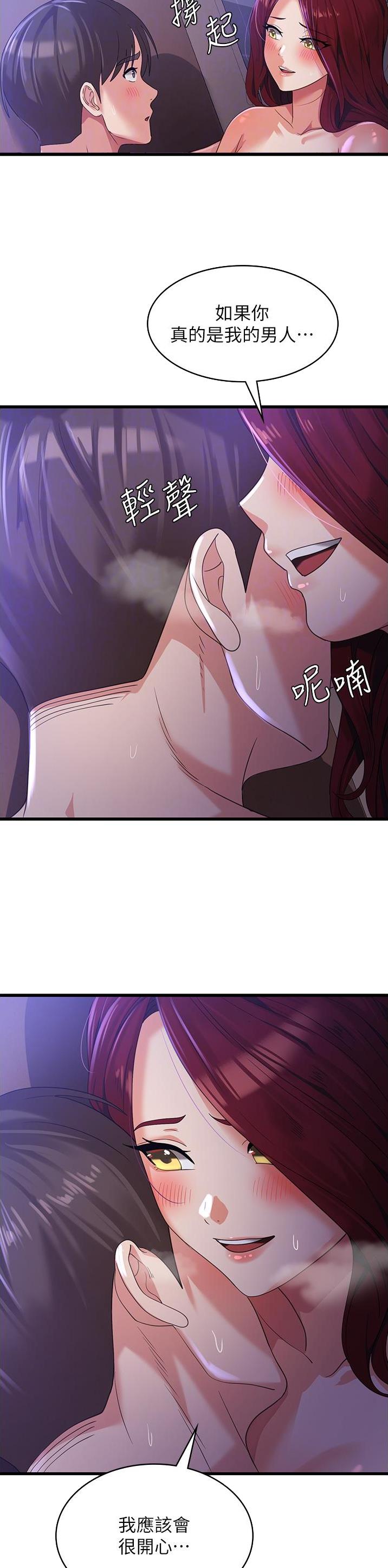 消灾解厄科仪漫画,第37话4图