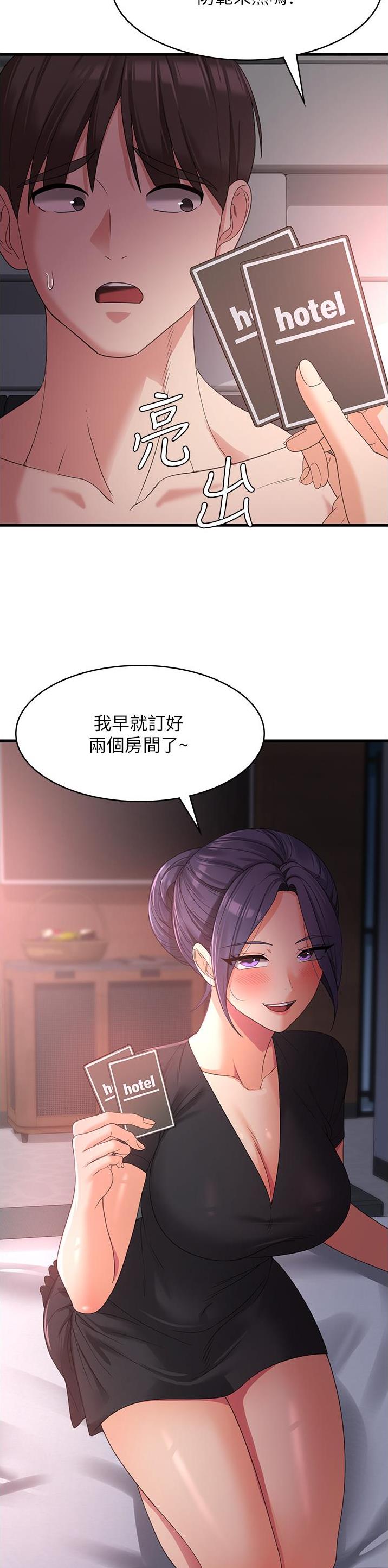 消灾解厄贴纸漫画,第40话2图