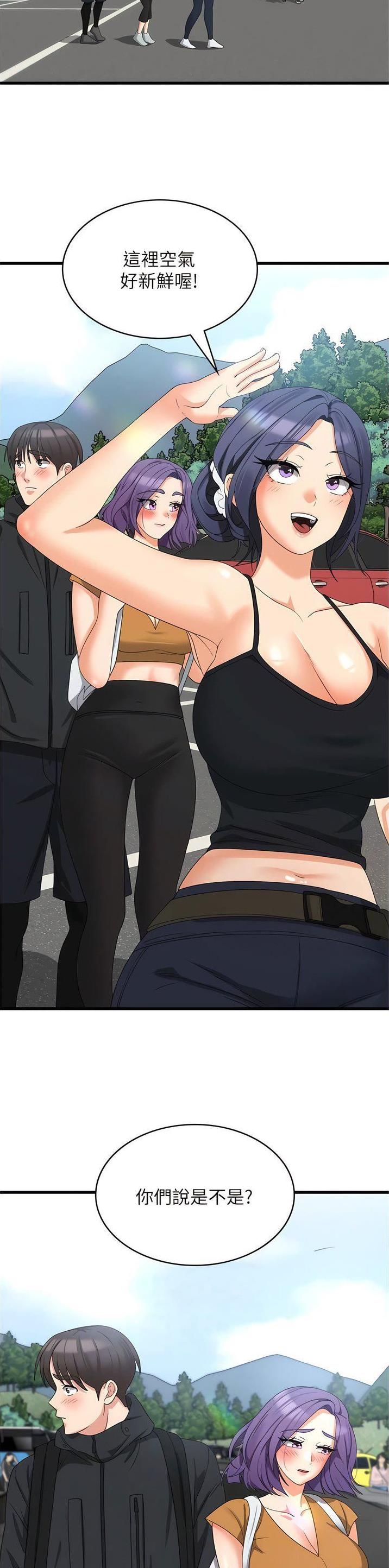 消灾解厄祛病漫画,第46话3图