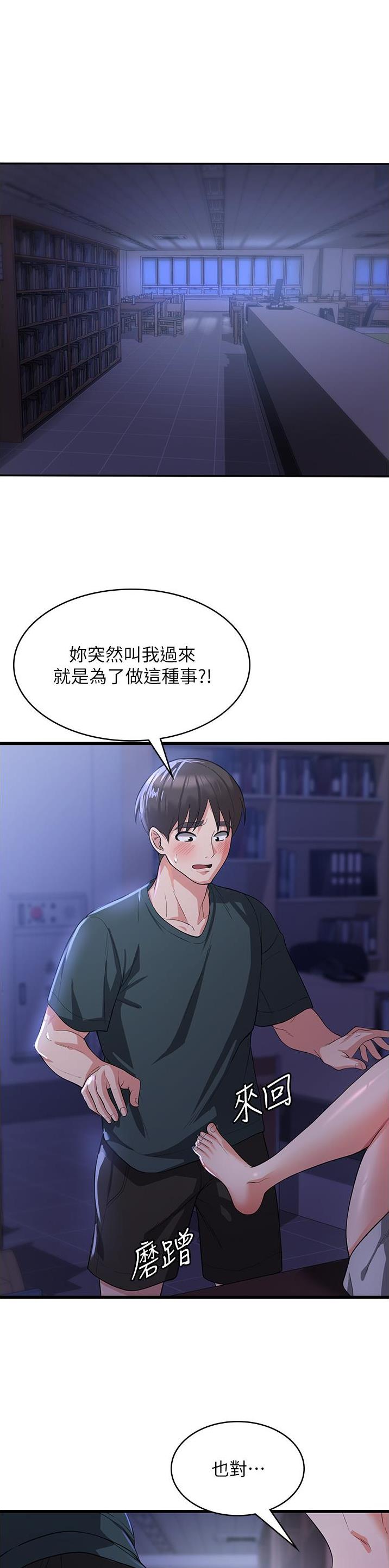 消灾解厄科仪漫画,第32话1图