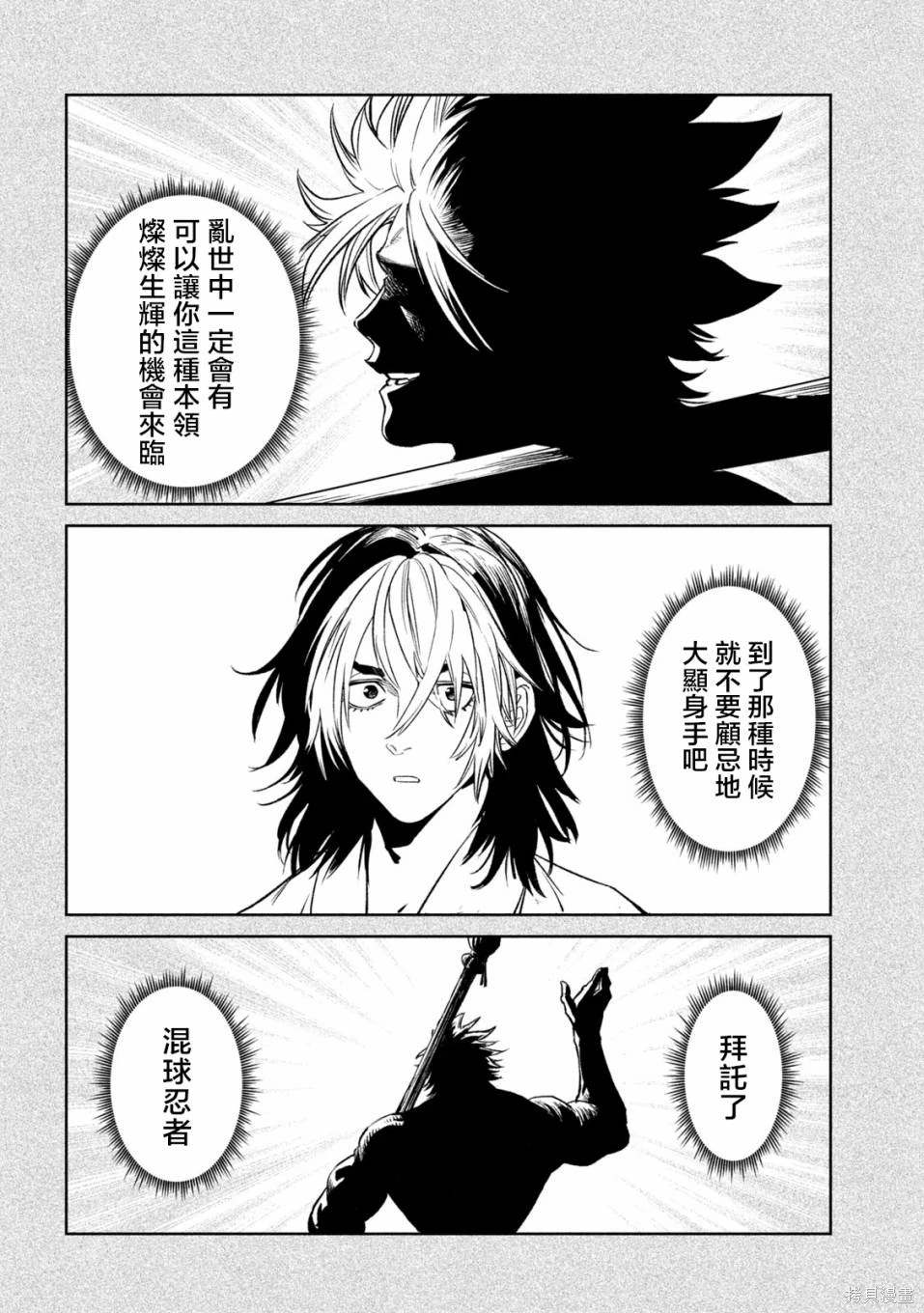 第30.2话1