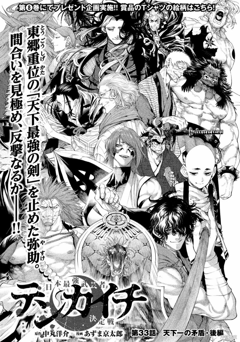 第33.2话0