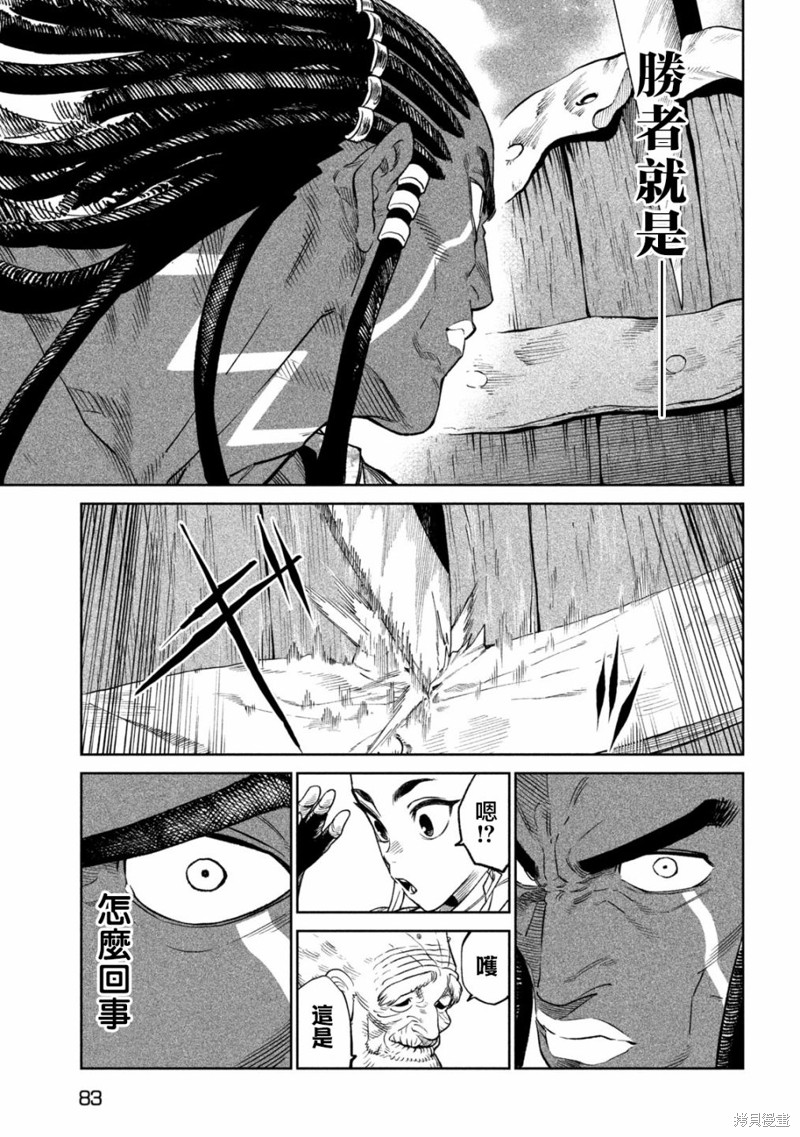 第33.2话2