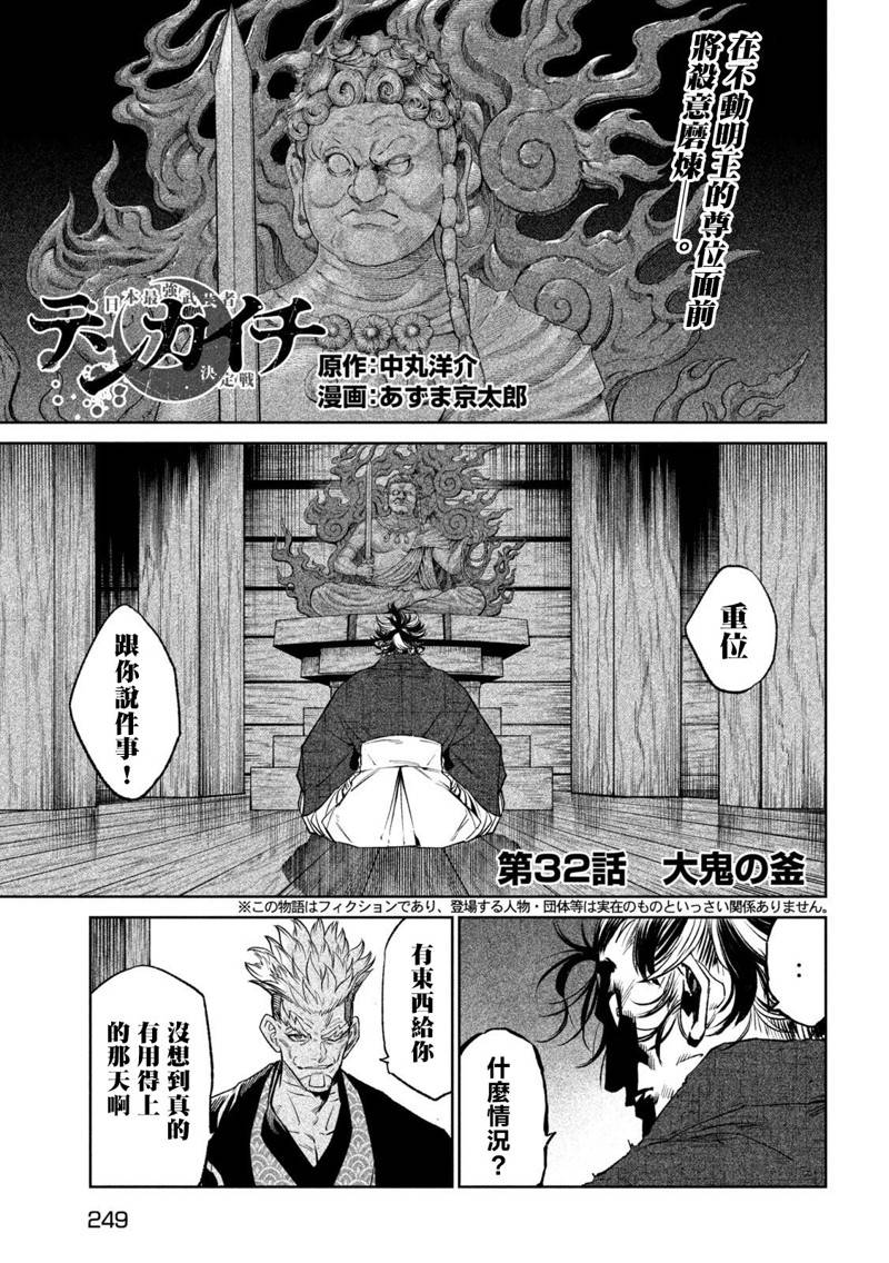 第32话0
