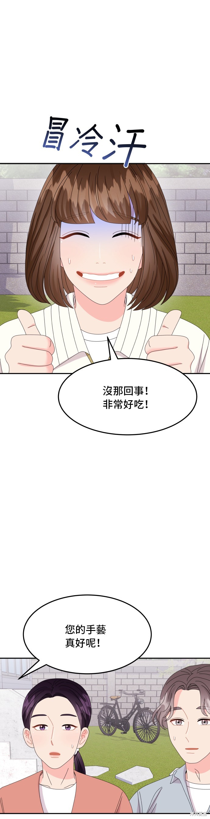 非常律师禹英禑漫画,第50话5图
