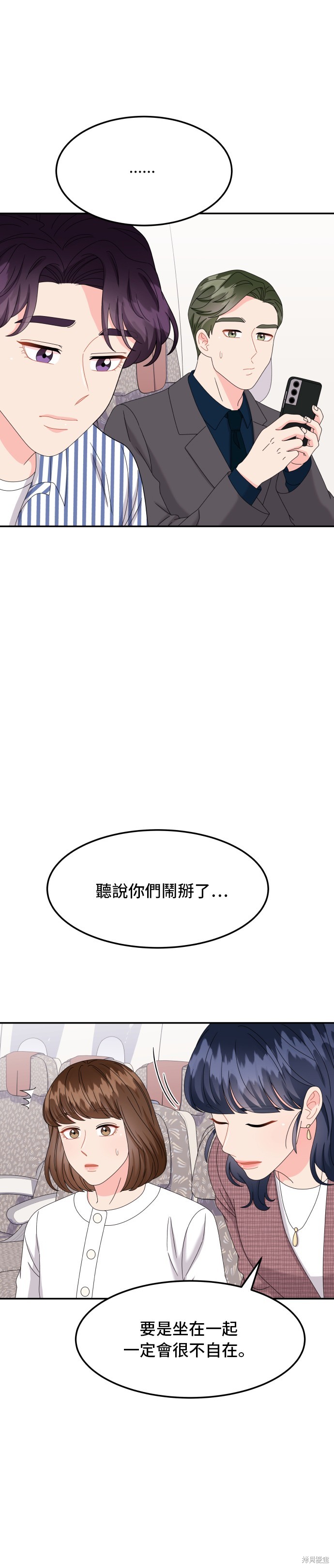 非常律师禹英禑漫画,第53话1图