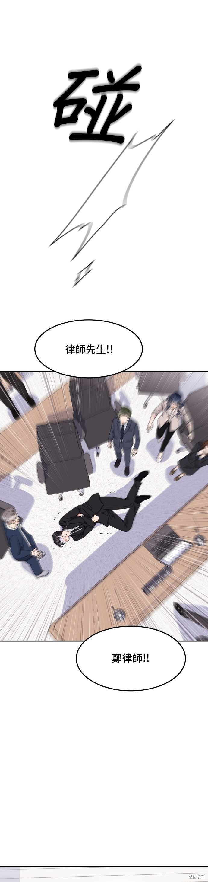 非常律师禹英禑漫画,第50话3图