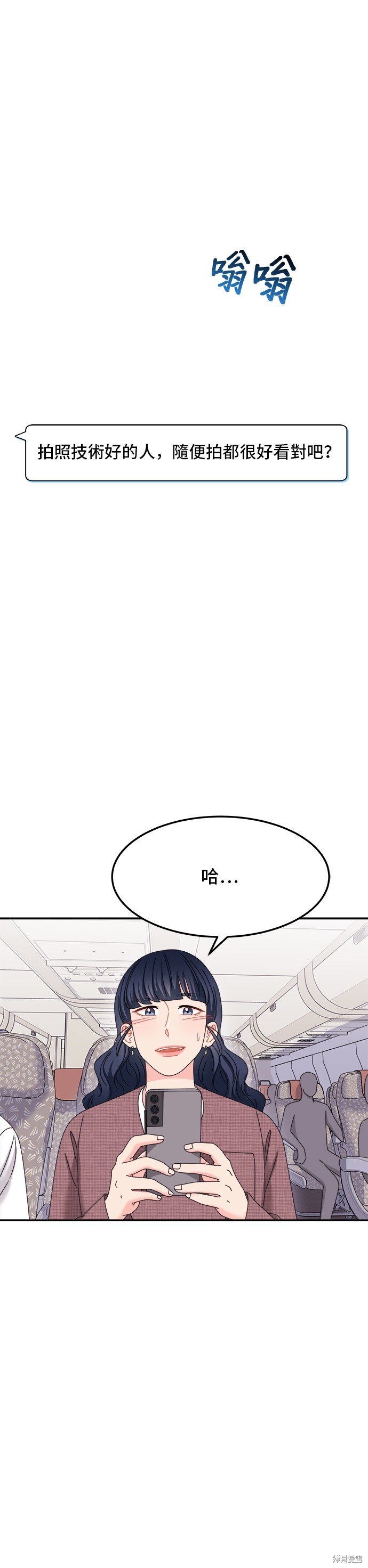 非常律师禹英禑漫画,第53话5图