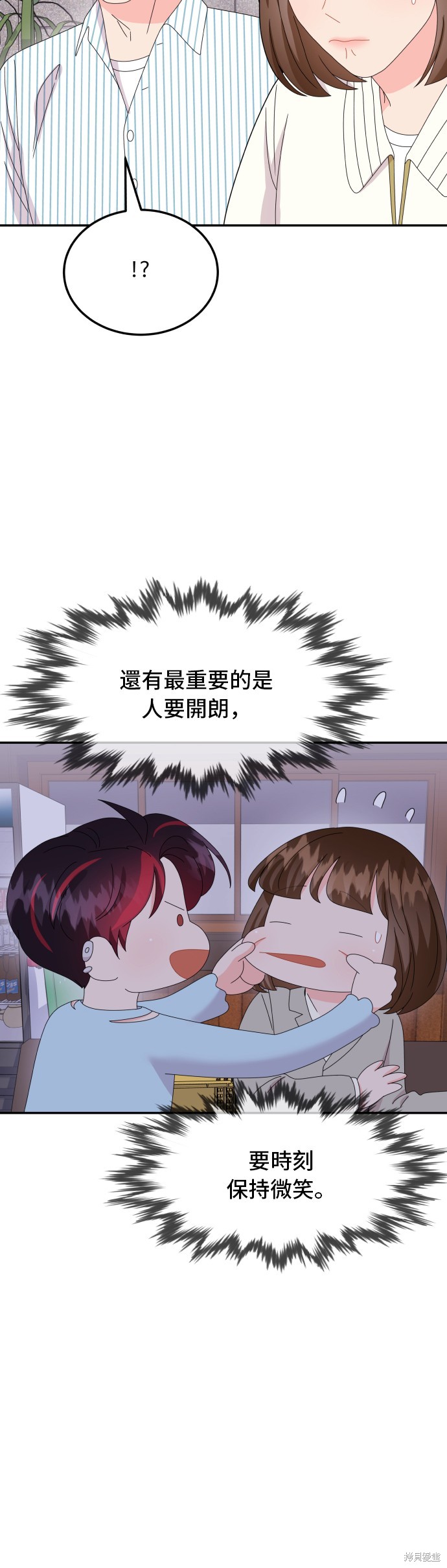 非常律师禹英禑漫画,第50话4图