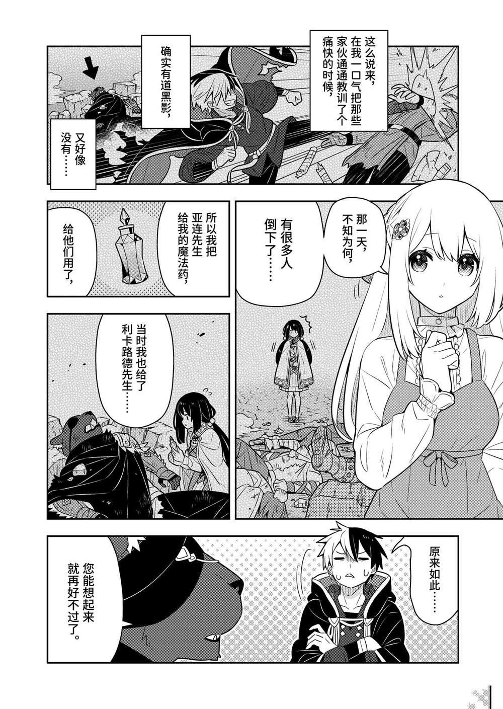 第56话3