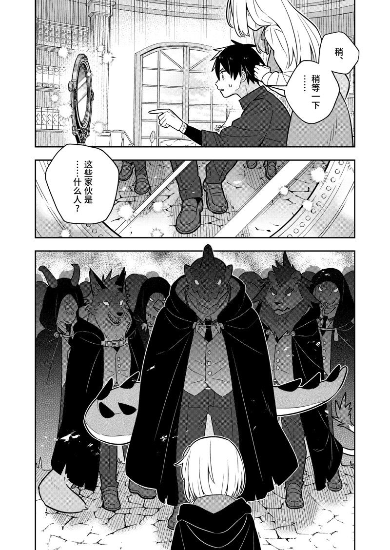 捡到被退婚的千金大小姐漫画,第62话1图