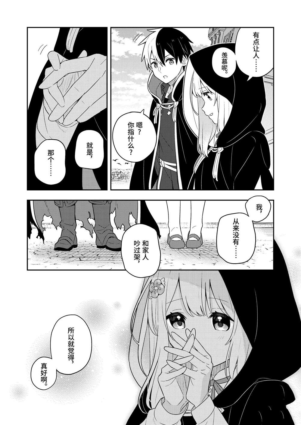 第59话0