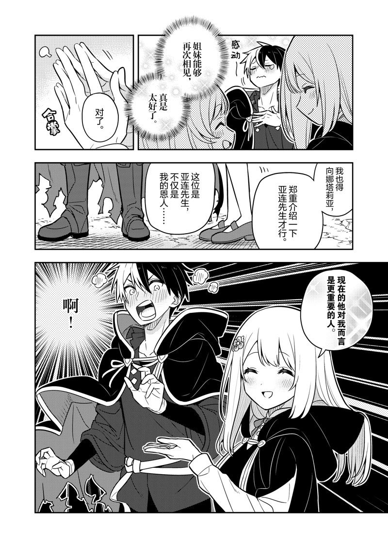 第75话2